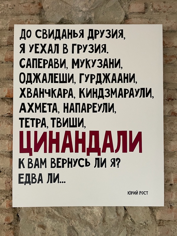 Decorative wine poem poster